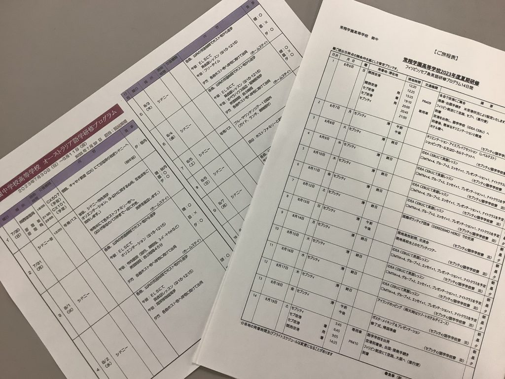 常翔学園中学校・高等学校