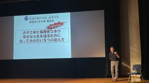 常翔学園中学校・高等学校