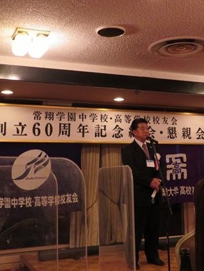 常翔学園中学校・高等学校