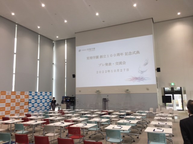 常翔学園中学校・高等学校