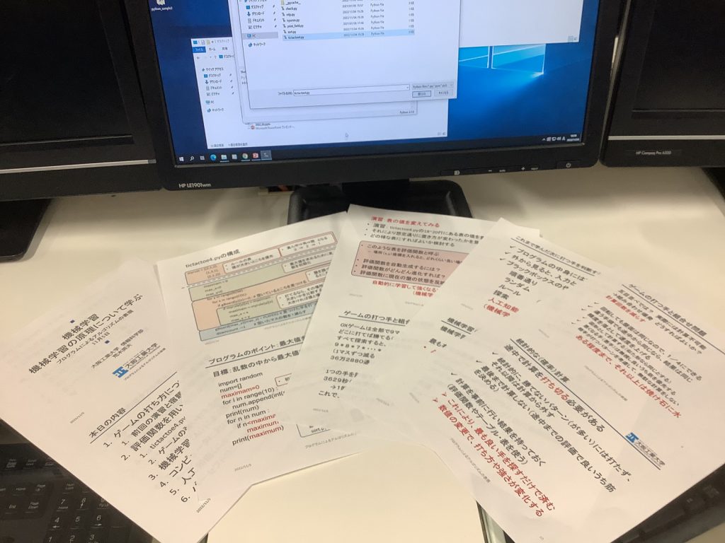 常翔学園中学校・高等学校