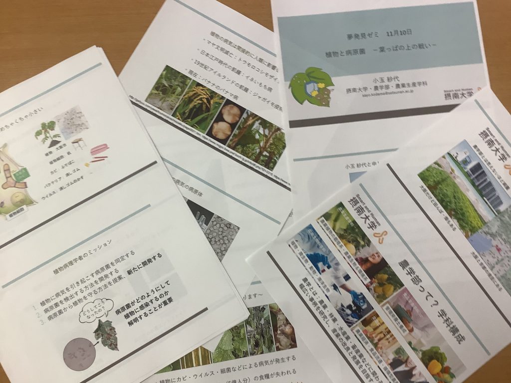 常翔学園中学校・高等学校