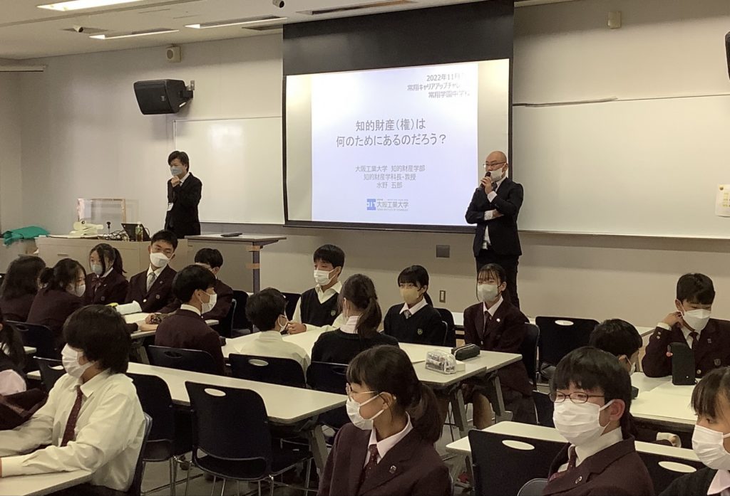 常翔学園中学校・高等学校