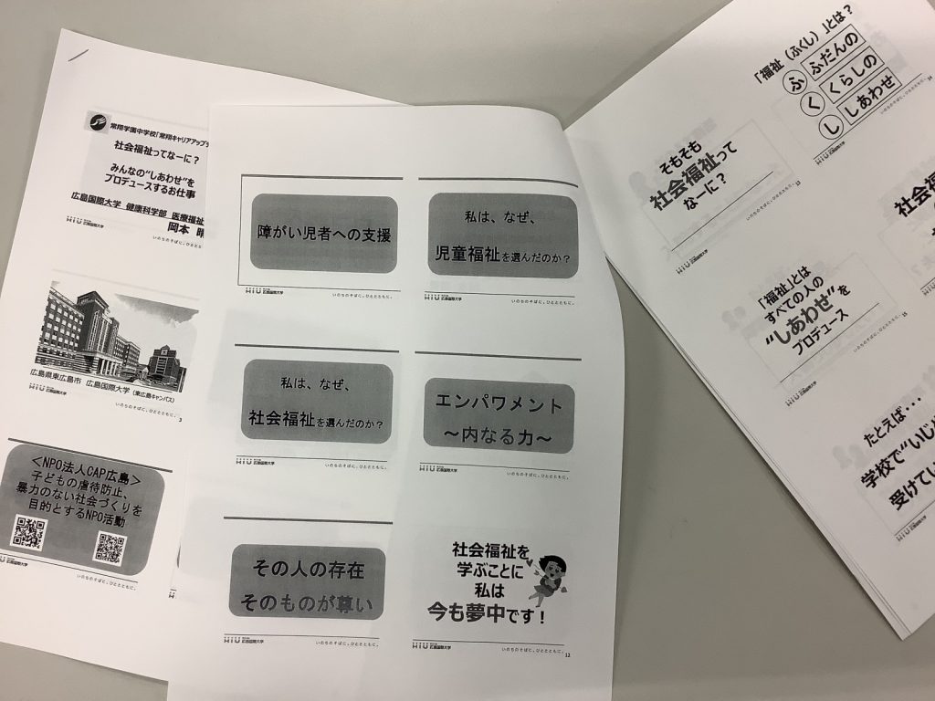 常翔学園中学校・高等学校