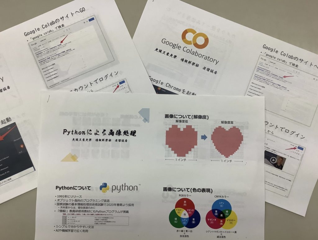 常翔学園中学校・高等学校