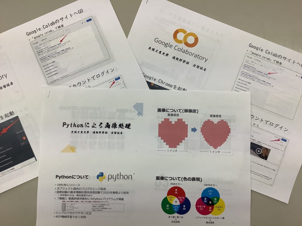 常翔学園中学校・高等学校