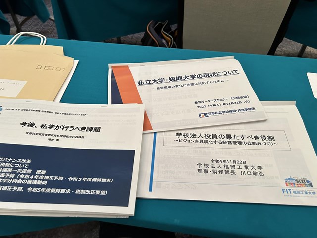 常翔学園中学校・高等学校