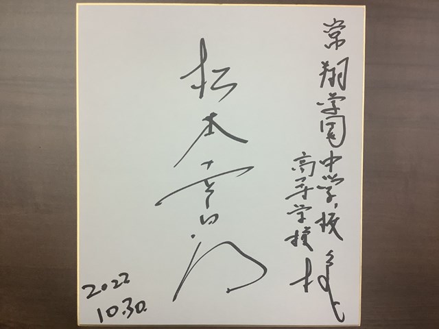 常翔学園中学校・高等学校