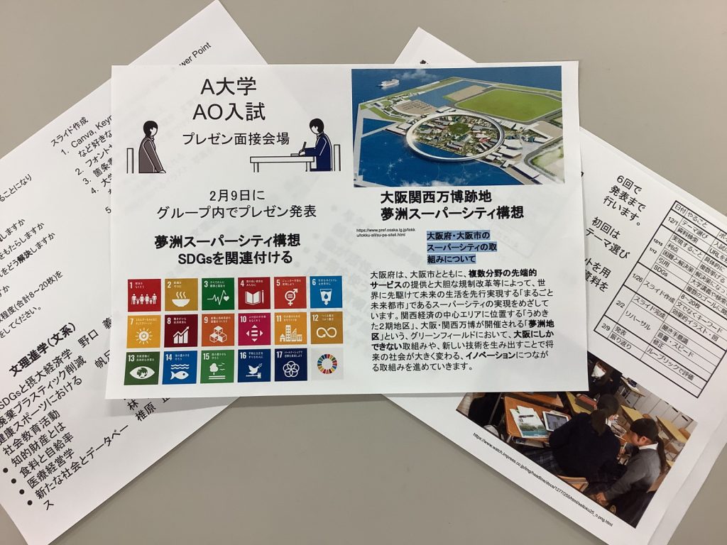 常翔学園中学校・高等学校