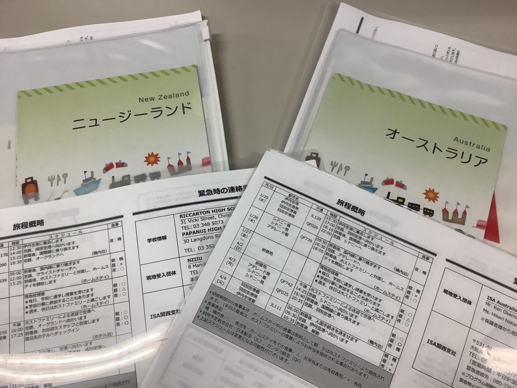 常翔学園中学校・高等学校