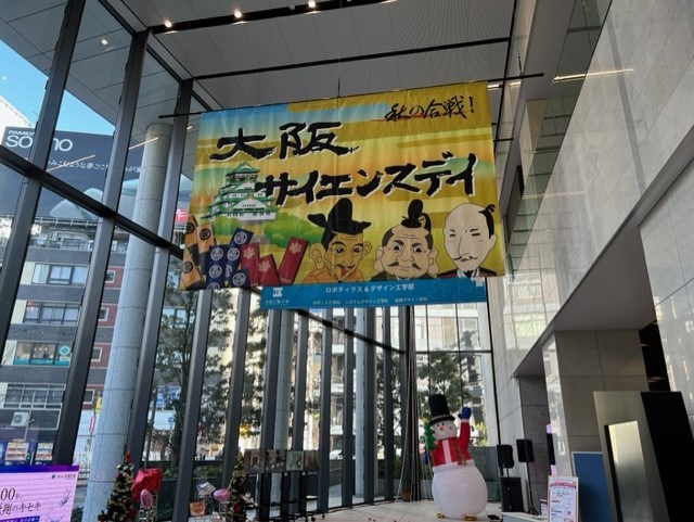 常翔学園中学校・高等学校
