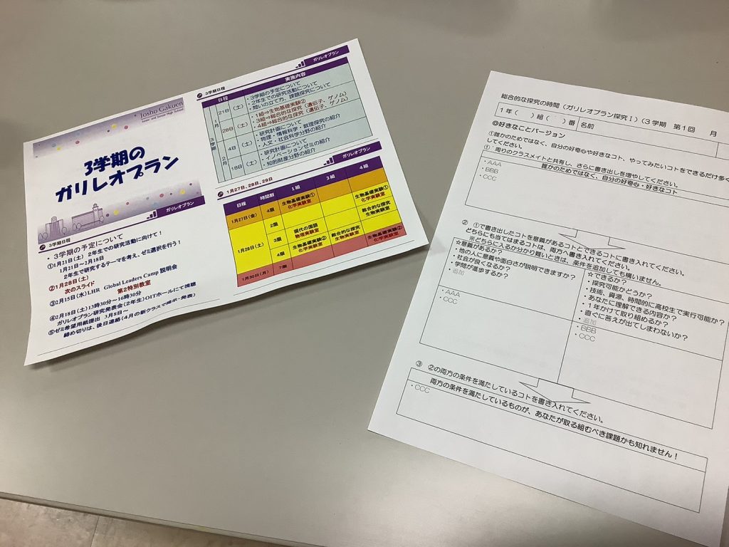 常翔学園中学校・高等学校