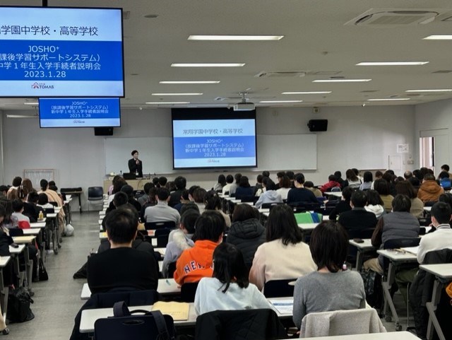 常翔学園中学校・高等学校
