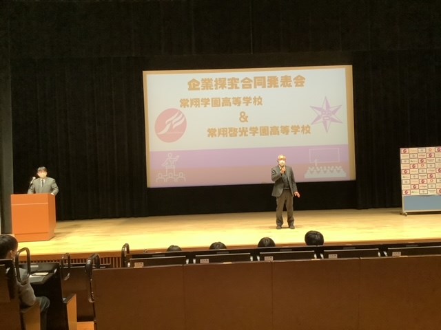 常翔学園中学校・高等学校
