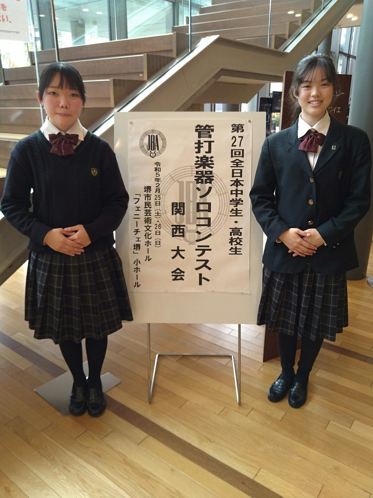 常翔学園中学校・高等学校
