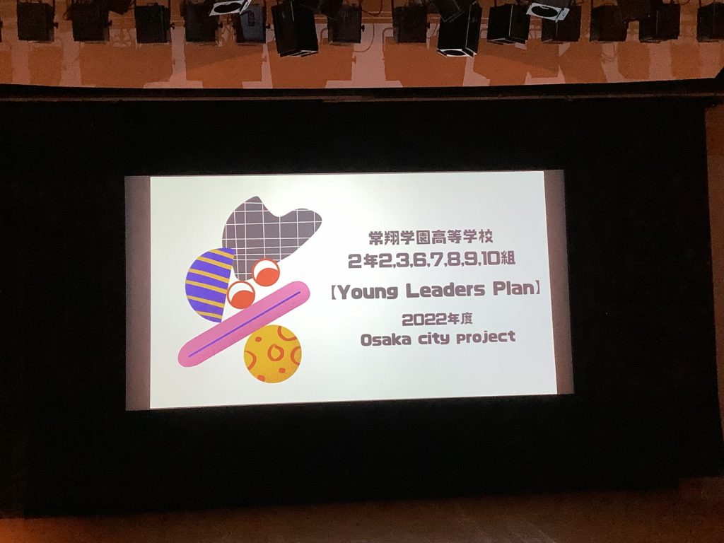 常翔学園中学校・高等学校