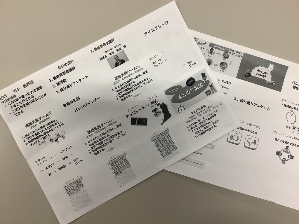 常翔学園中学校・高等学校