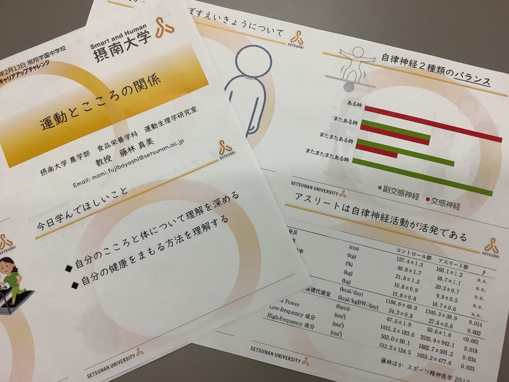 常翔学園中学校・高等学校