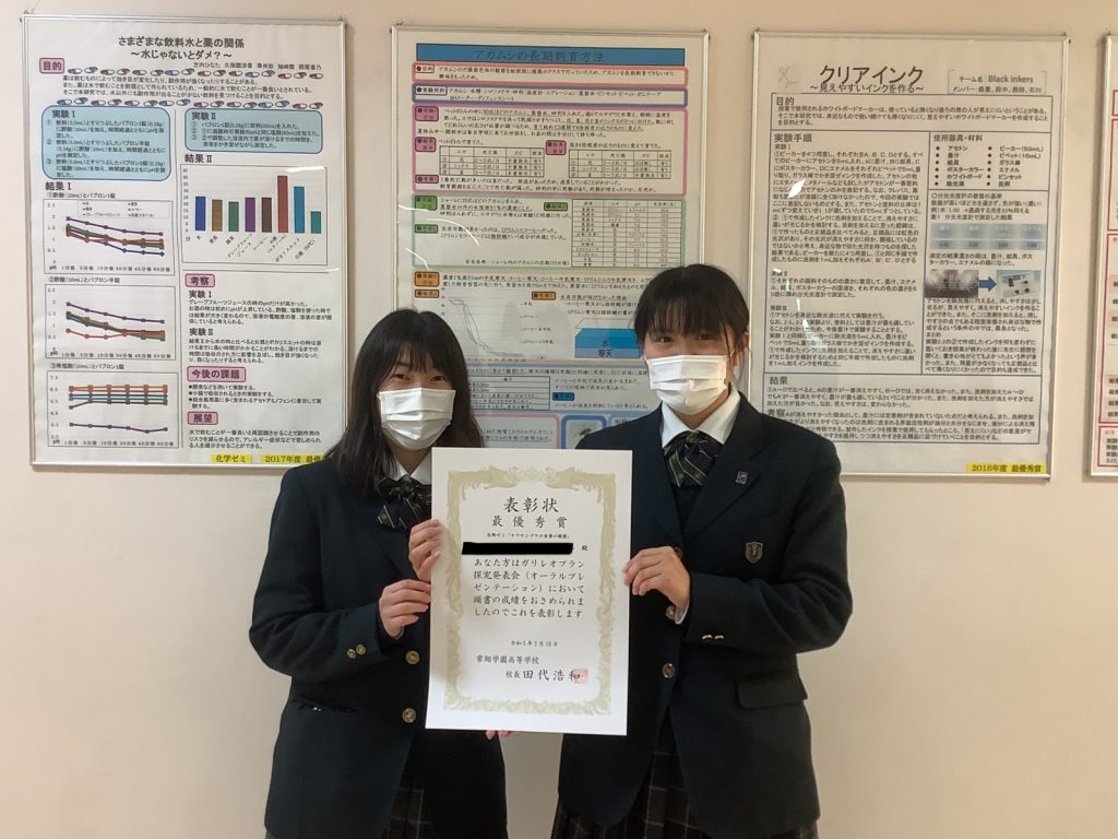 常翔学園中学校・高等学校