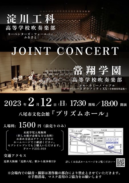常翔学園中学校・高等学校