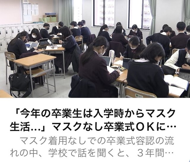 常翔学園中学校・高等学校