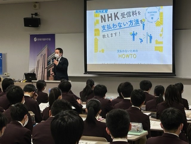 常翔学園中学校・高等学校