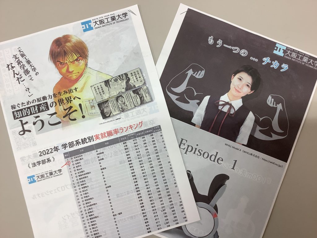 常翔学園中学校・高等学校