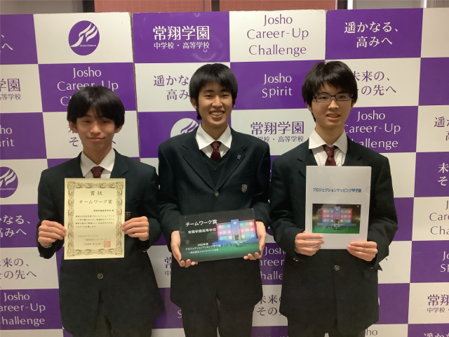 常翔学園中学校・高等学校