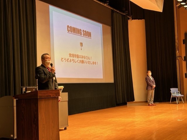 常翔学園中学校・高等学校