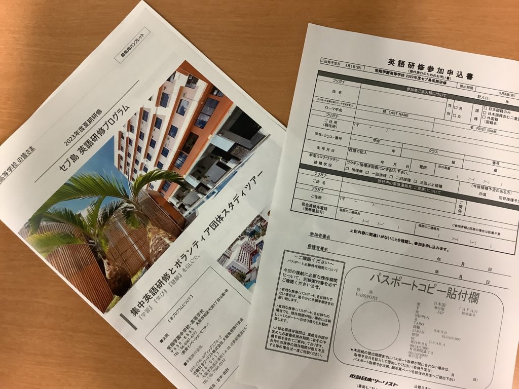 常翔学園中学校・高等学校