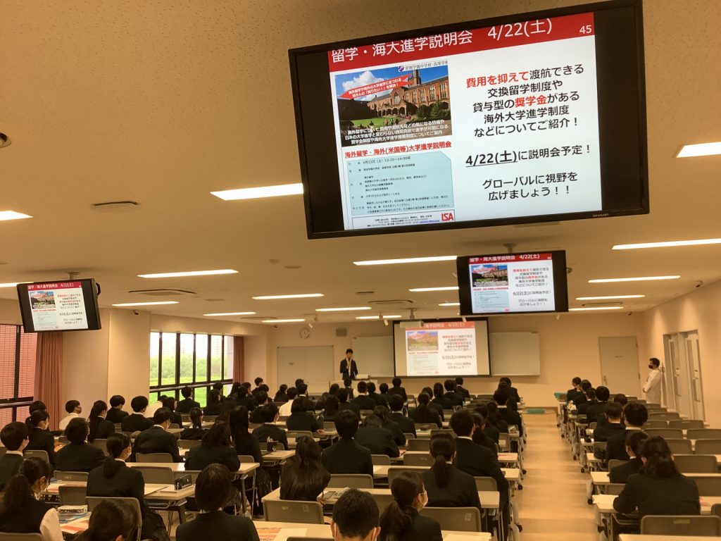 常翔学園中学校・高等学校