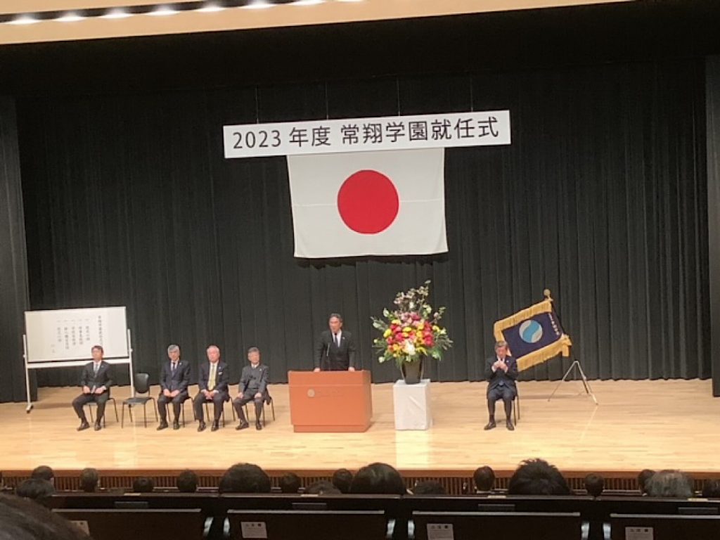 常翔学園中学校・高等学校