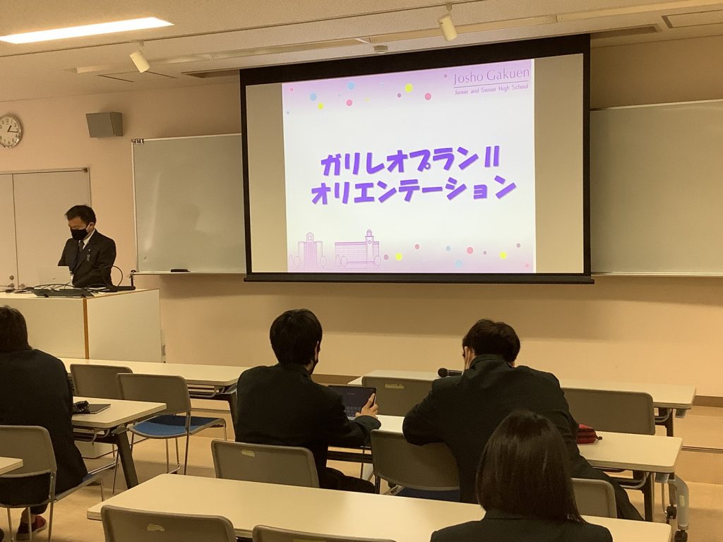 常翔学園中学校・高等学校