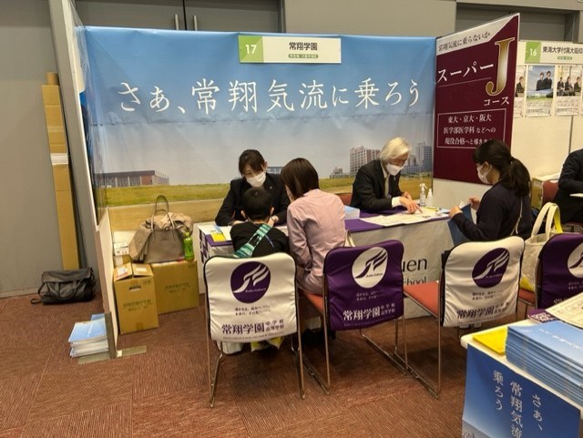 常翔学園中学校・高等学校