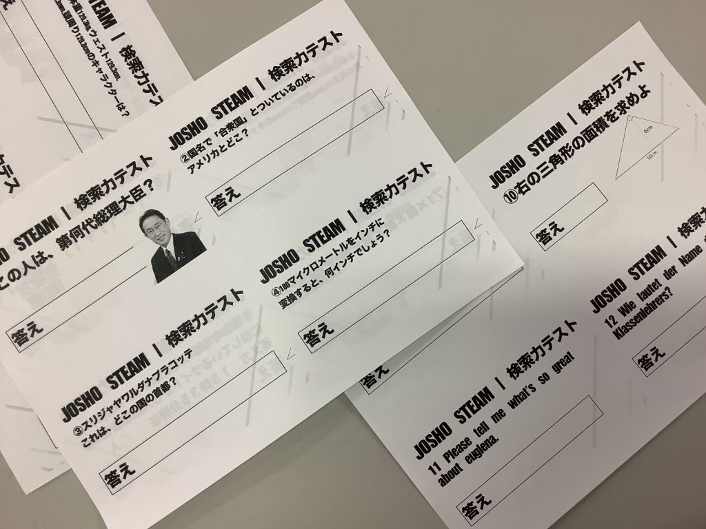 常翔学園中学校・高等学校