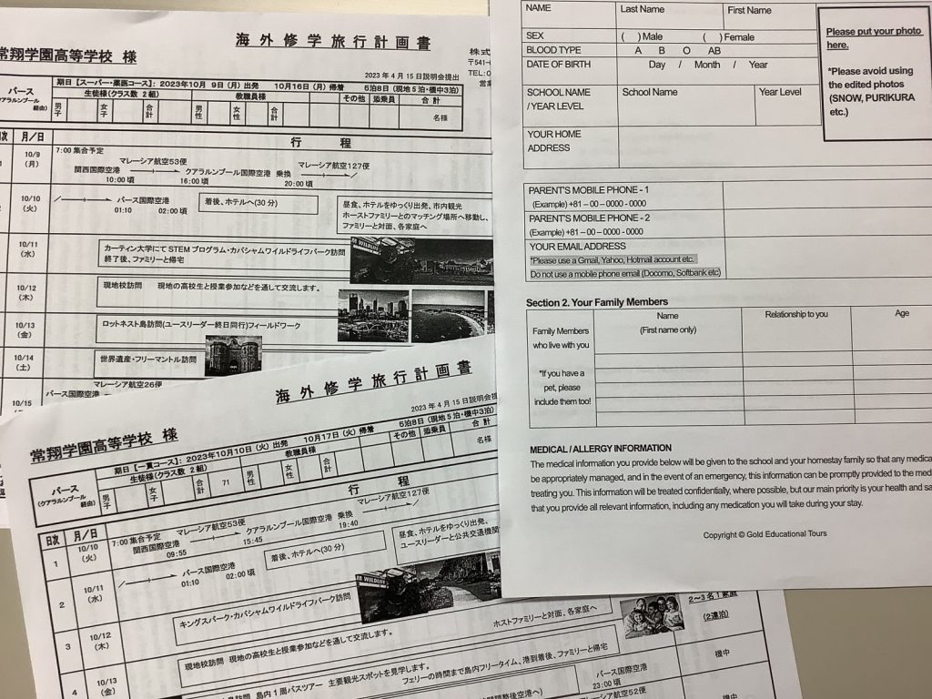 常翔学園中学校・高等学校