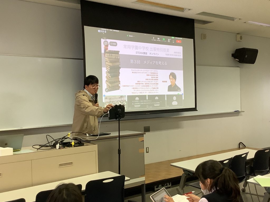 常翔学園中学校・高等学校