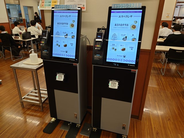 常翔学園中学校・高等学校