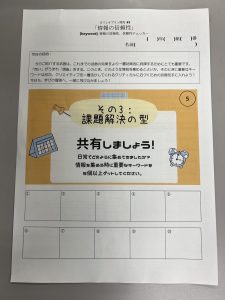 常翔学園中学校・高等学校