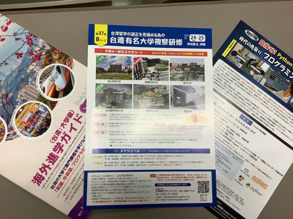 常翔学園中学校・高等学校