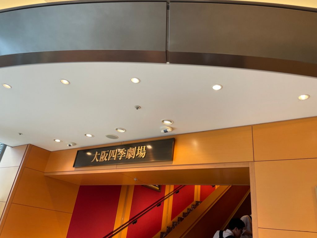 常翔学園中学校・高等学校