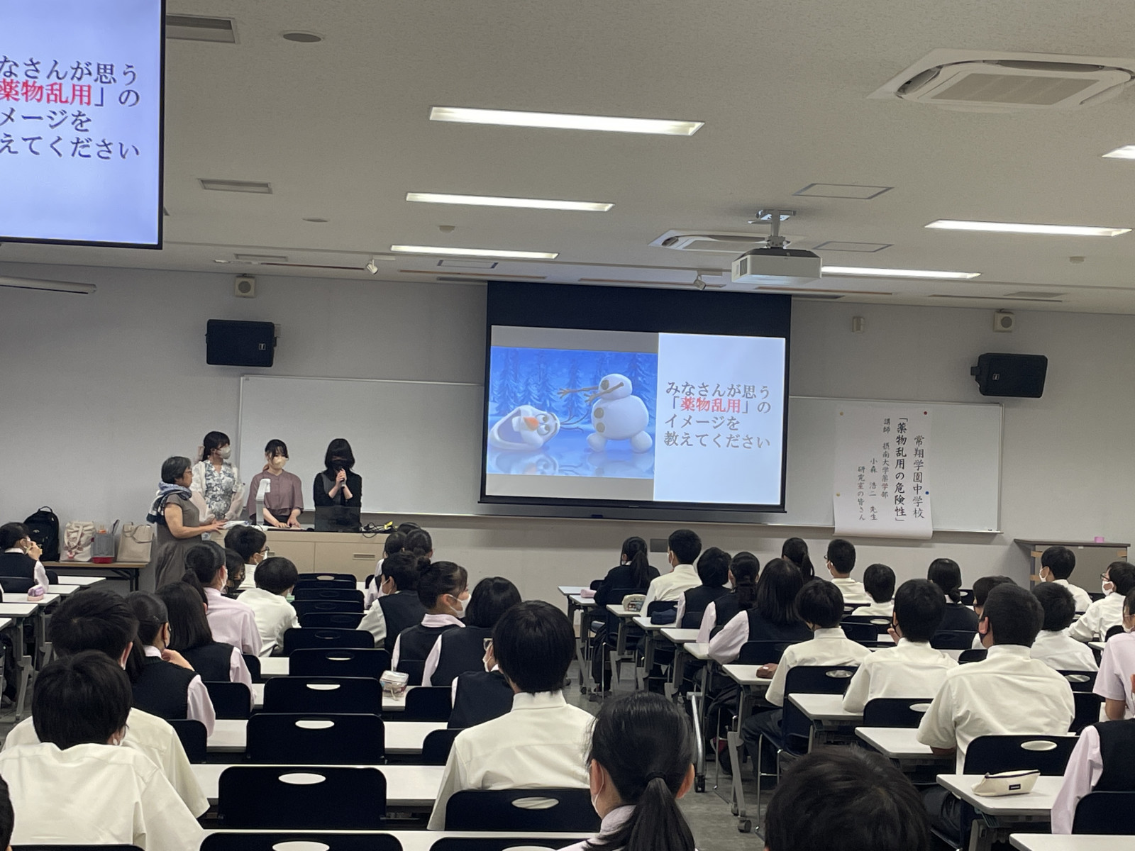 常翔学園中学校・高等学校