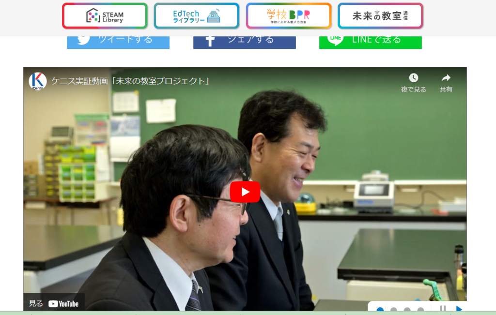 常翔学園中学校・高等学校