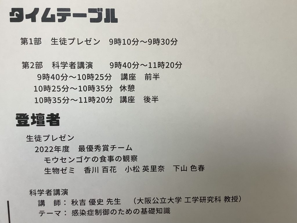 常翔学園中学校・高等学校
