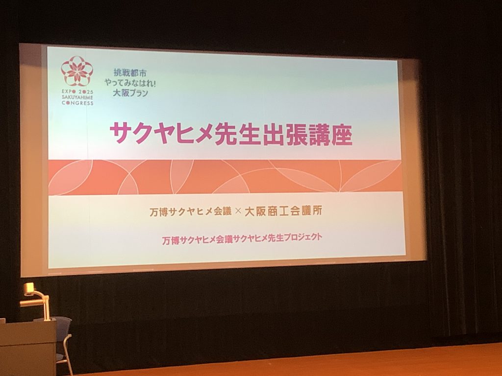 常翔学園中学校・高等学校