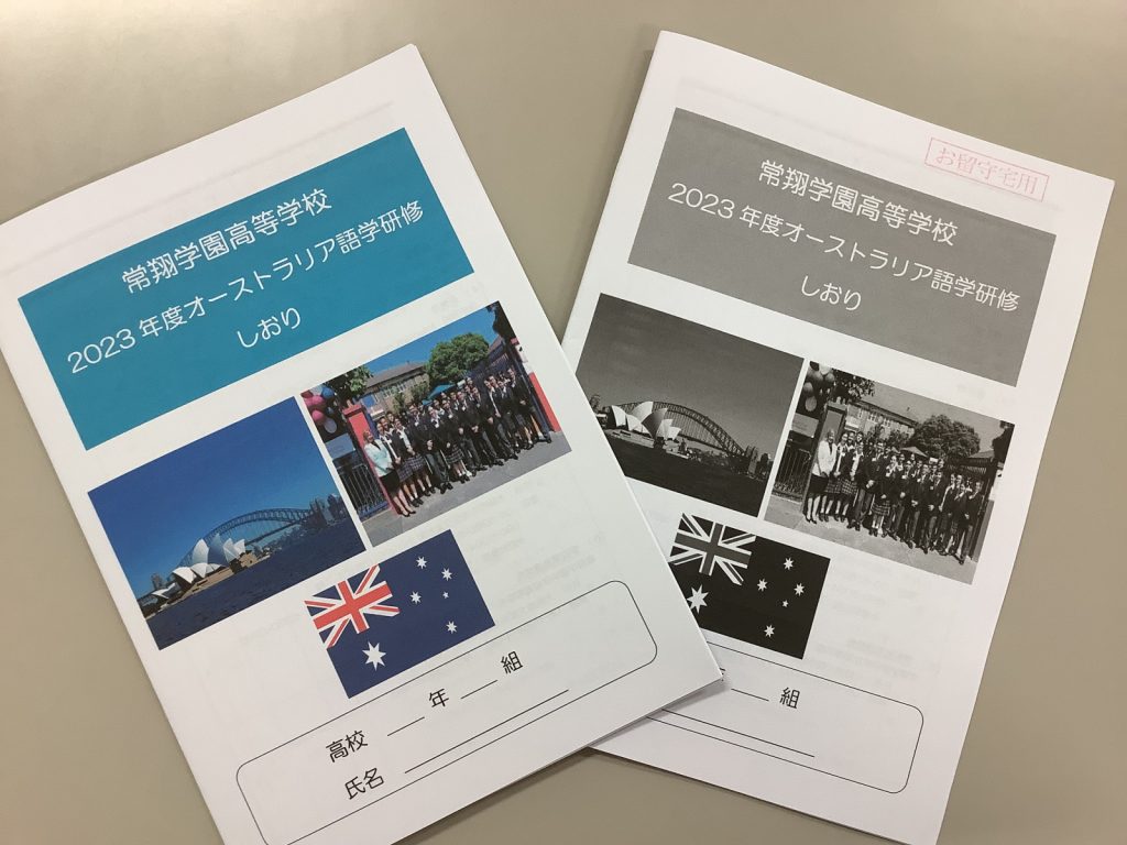 常翔学園中学校・高等学校
