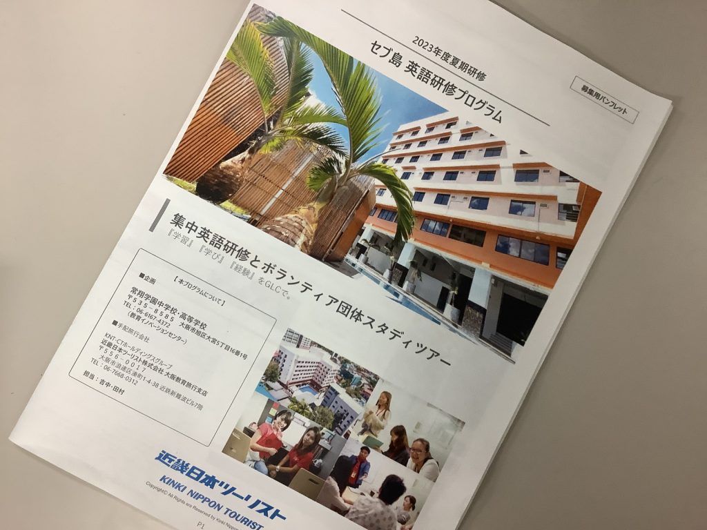 常翔学園中学校・高等学校