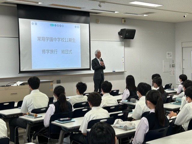 常翔学園中学校・高等学校