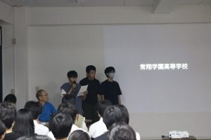 常翔学園中学校・高等学校