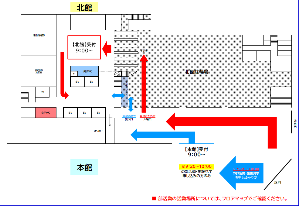 常翔学園中学校・高等学校